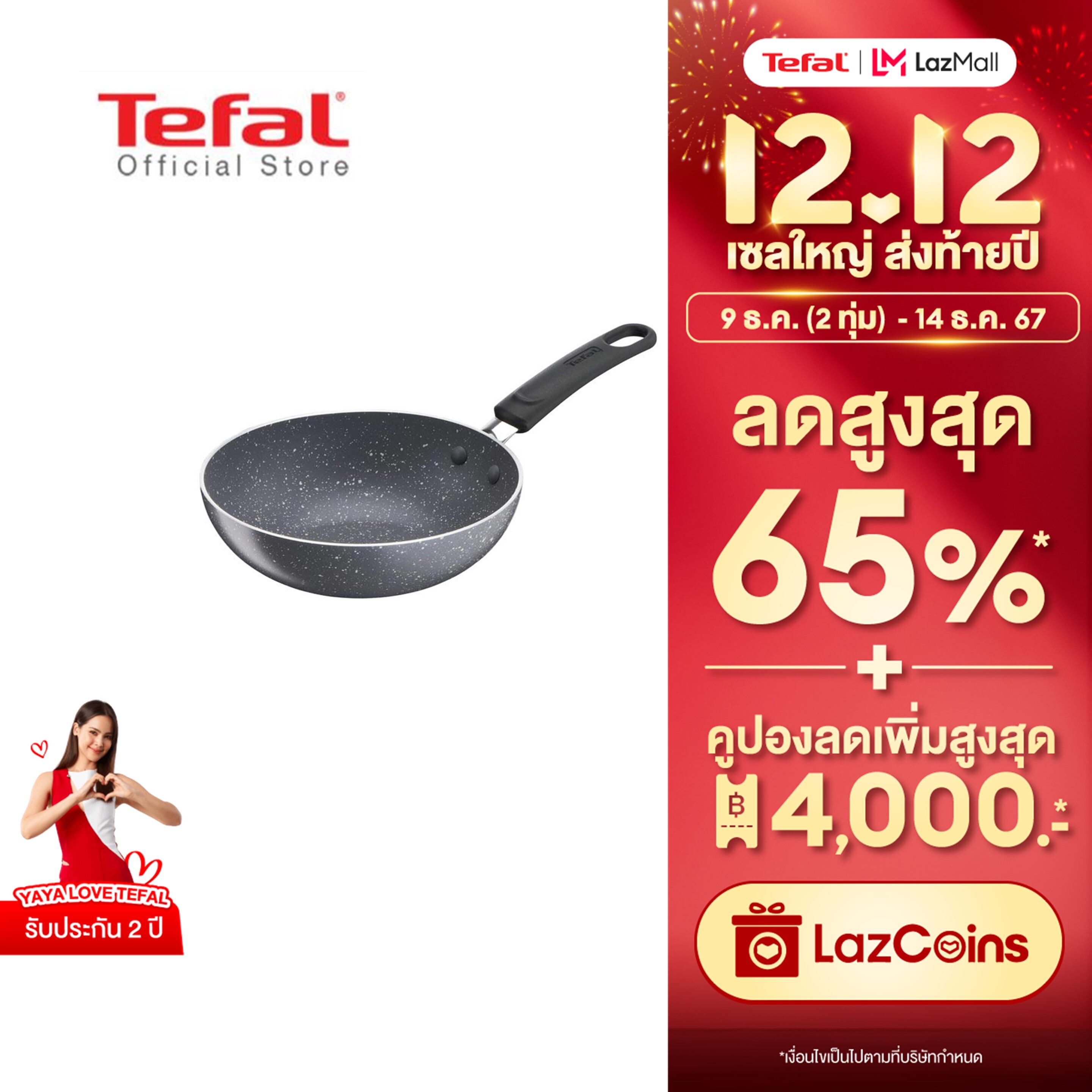 Tefal กระทะก้นลึก Natura ขนาด 16 ซม. รุ่น B2261695 กระทะ กระทะผิวเคลือบ ไม่ติดกระทะ กระทะtefal Pan Cookware เครื่องครัว อุปกรณ์ประกอบอาหาร กระทะผัด ราคา 350 บาท*ส่งฟรี