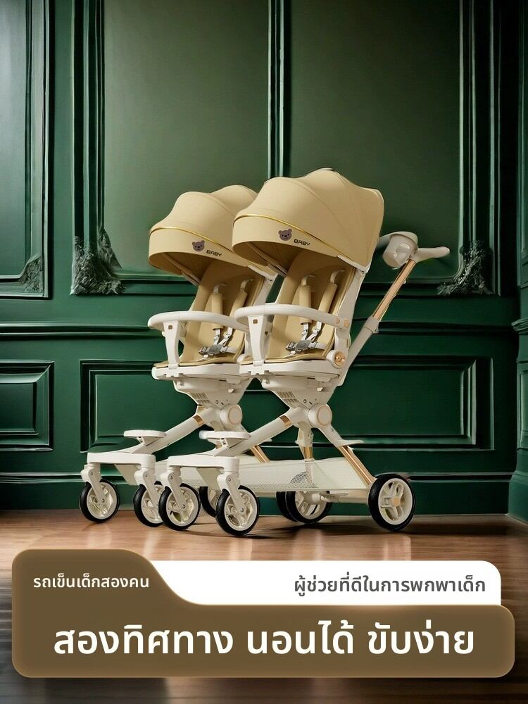 WEIJIA | Dual Child Trolley ราคา 8,954 บาท*ส่งฟรี
