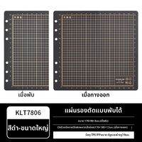 King Jim | แผ่นรองตัดเงียบไม่ลื่น