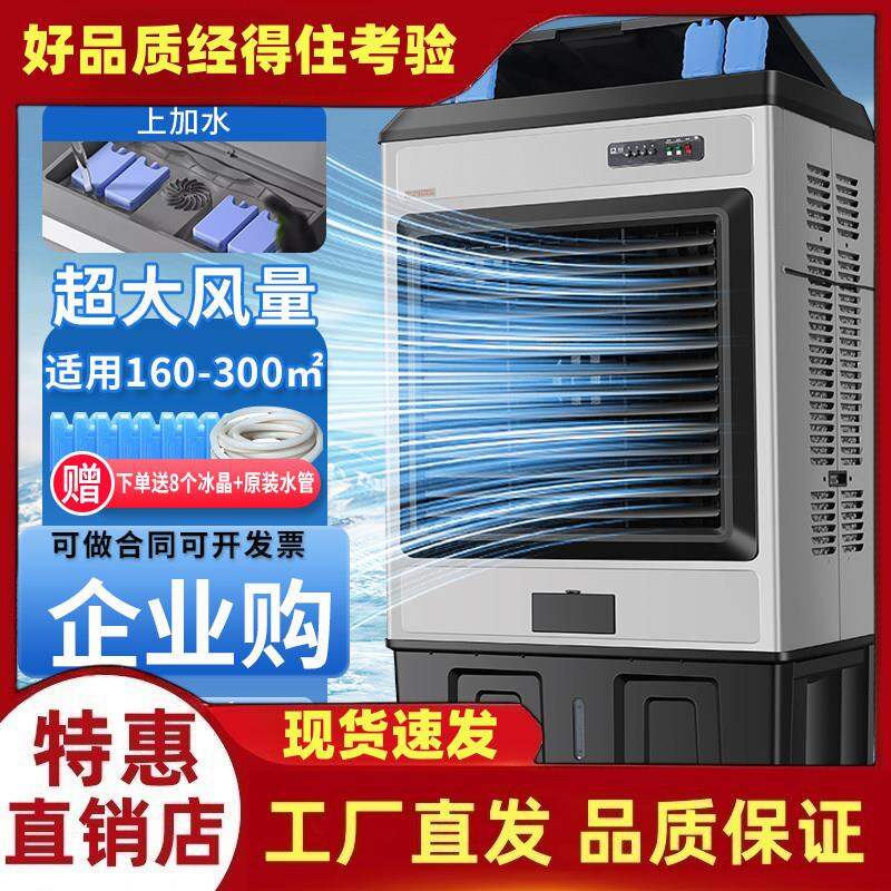 CAMEL | Large Industrial Mobile Cooling Fan ราคา 16,138 บาท*ส่งฟรี