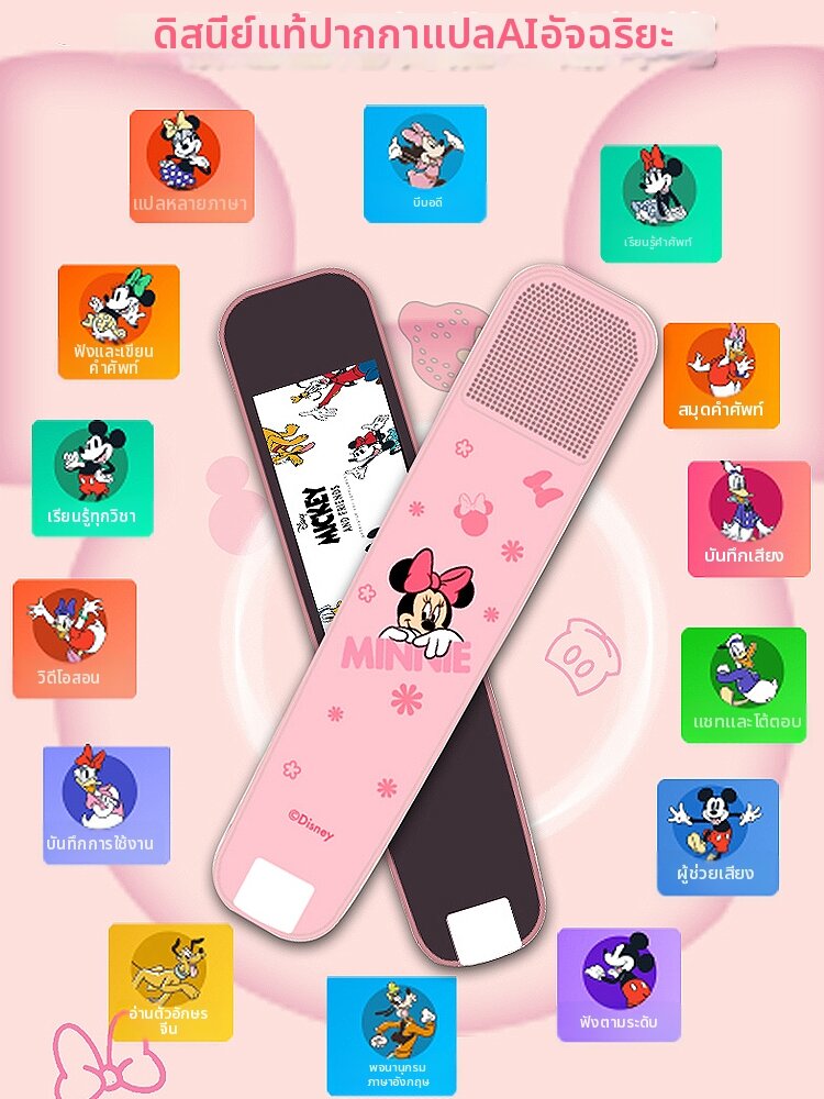 SHENGDASHI | Educational Translation Pen for Students ราคา 959 บาท*ส่งฟรี
