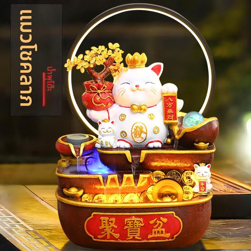 [YISHI | Lucky Cat Water Fountain Decor,YISHI | Lucky Cat Water Fountain Decor,] ราคา 1,165 บาท*ส่งฟรี