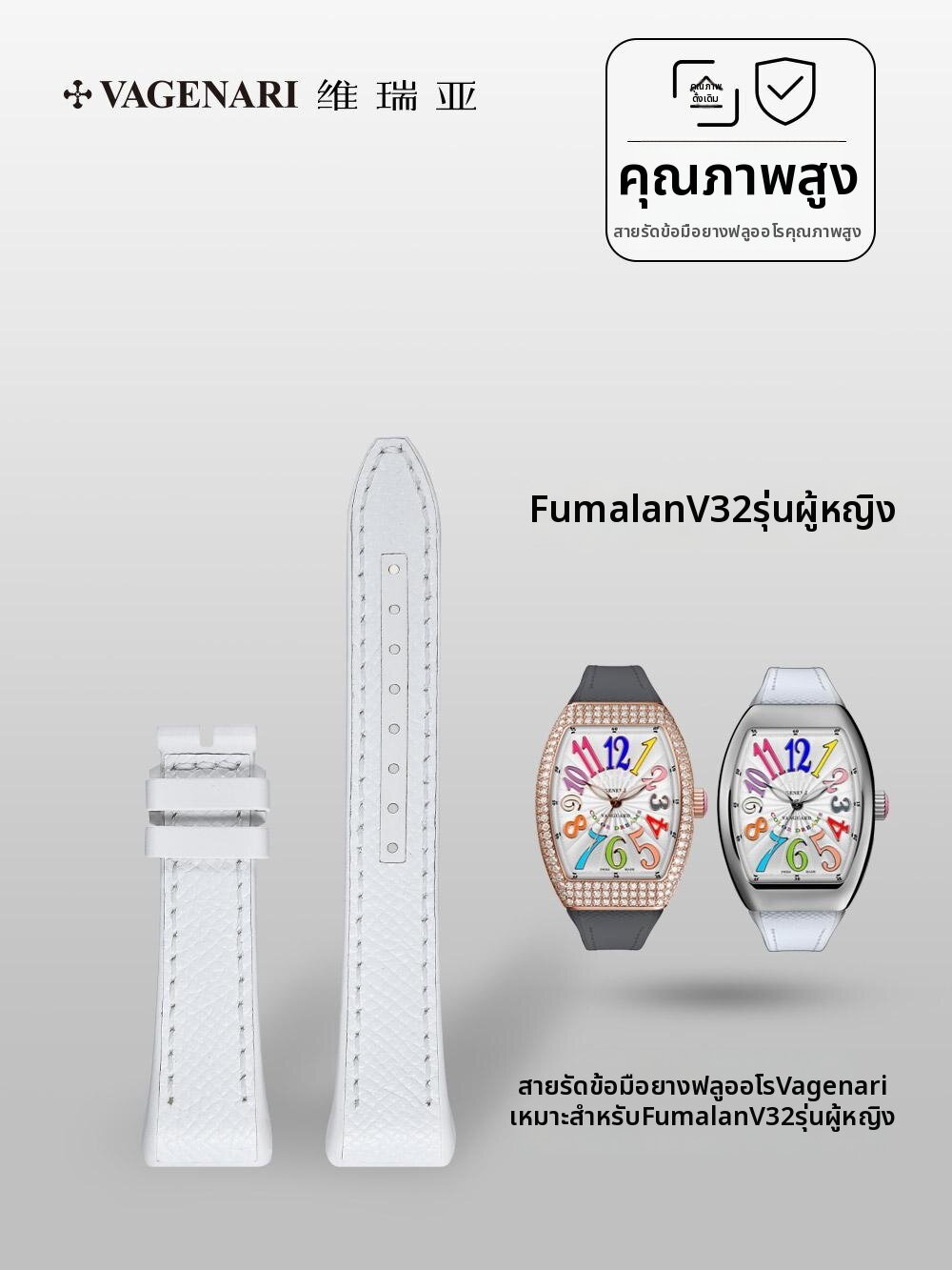 vagenari | Leather and Rubber Strap for Women's Watch ราคา 6,912 บาท*ส่งฟรี