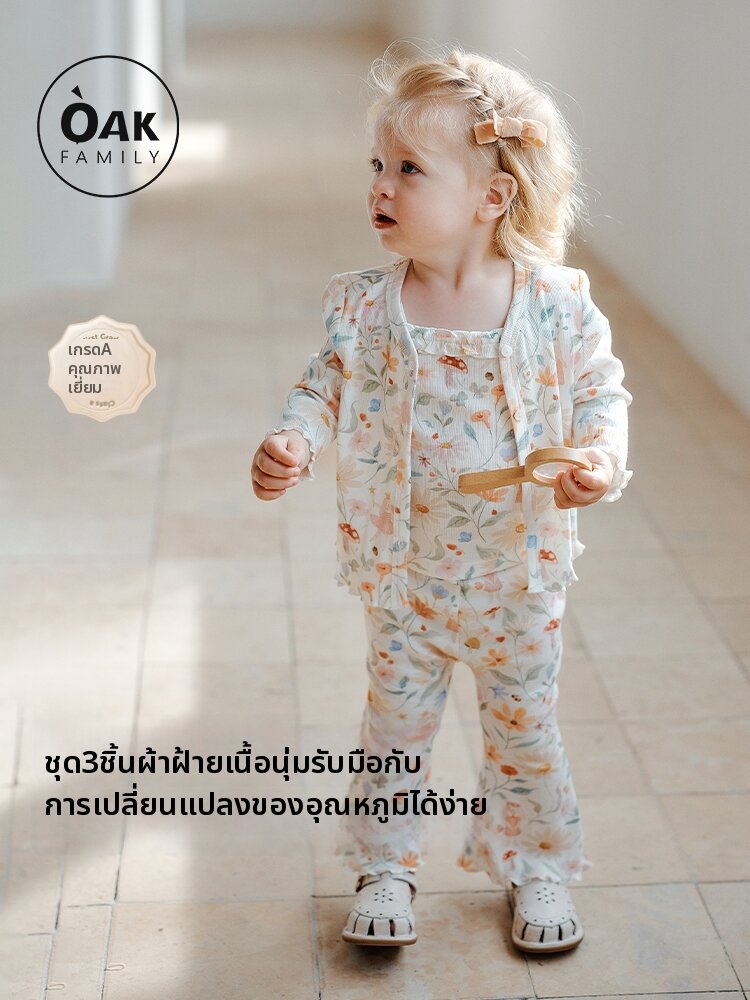 แฟชั่นและเสื้อผ้าเด็ก OAK FAMILY ชุดนอนเด็กผู้หญิงน้ำหนักเบาฤดูใบไม้ร่วง/ฤดูใบไม้ผลิ 3 ชิ้น