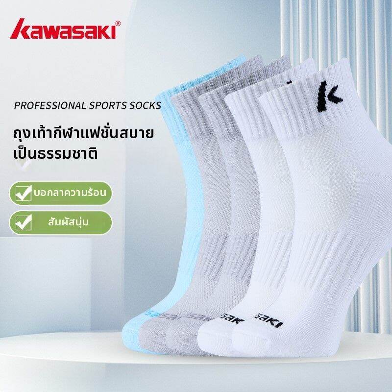 Kawasaki | Cotton Breathable Sport Socks Short
