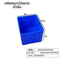 FANKALONG | กล่องพลาสติกกันไฟฟ้าสถิตย์แบบหนา