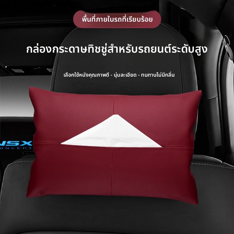 Carblun | Car Mount Paper Towel Dispenser for Nissan Models ราคา 141 บาท*ส่งฟรี