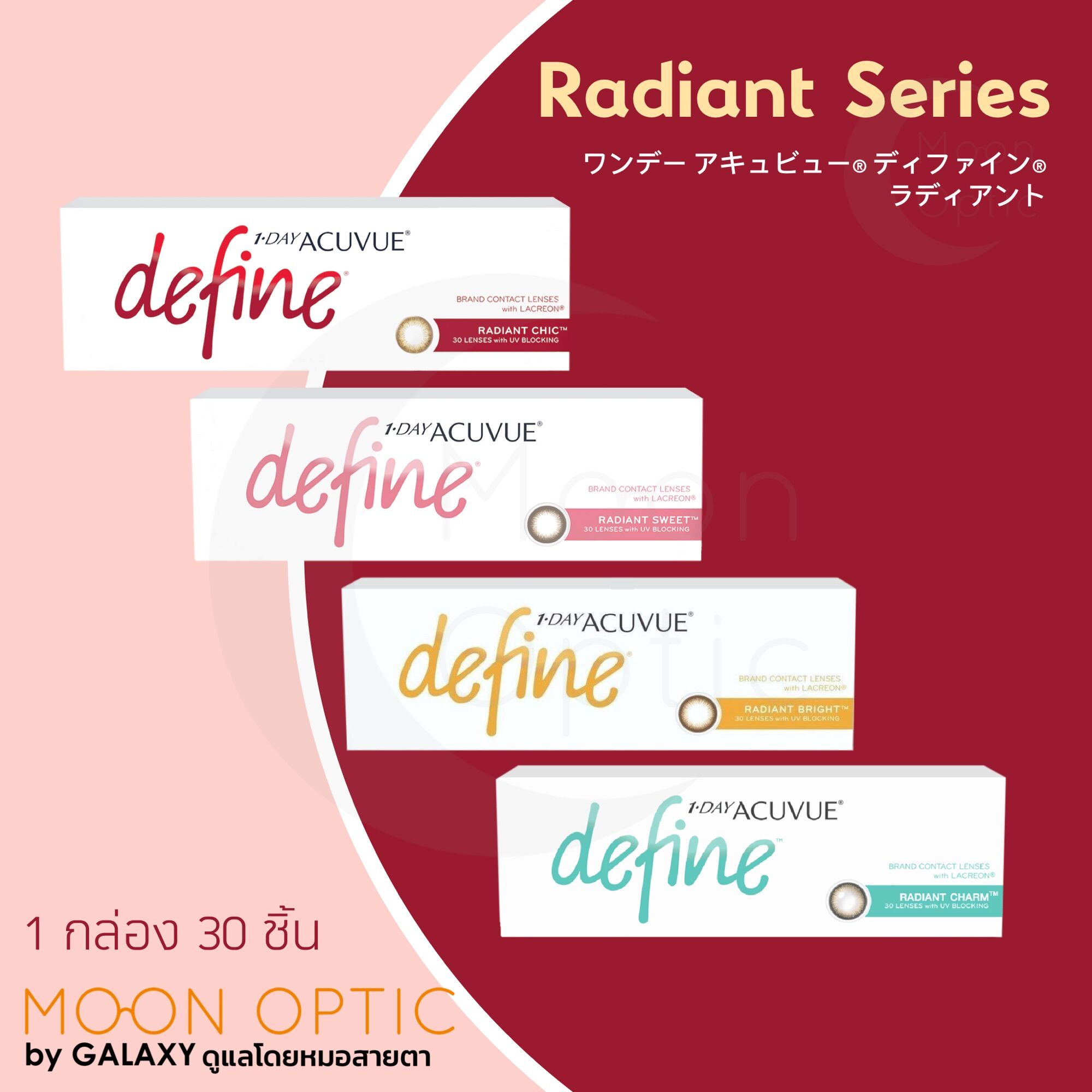 1-day-acuvue-define-radiant-1-30-moon