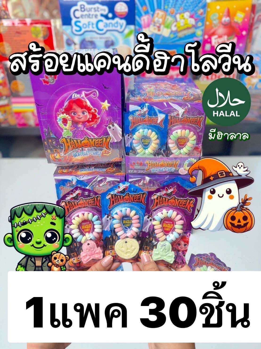 Halloween Candy, Halloween Candy, Halloween Sweets, 1 Jar, 30 Pieces, Lollipops, Jelly, School Snacks, Children's Snacks ราคา 119 บาท*ส่งฟรี