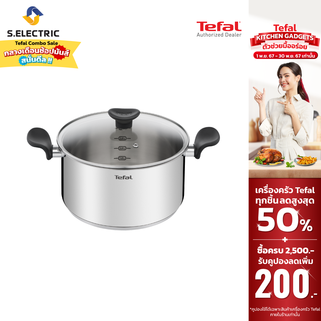Tefal หม้อสองหู ขนาด 24 cm. รุ่น Primary E3084604 ราคา 962 บาท*ส่งฟรี