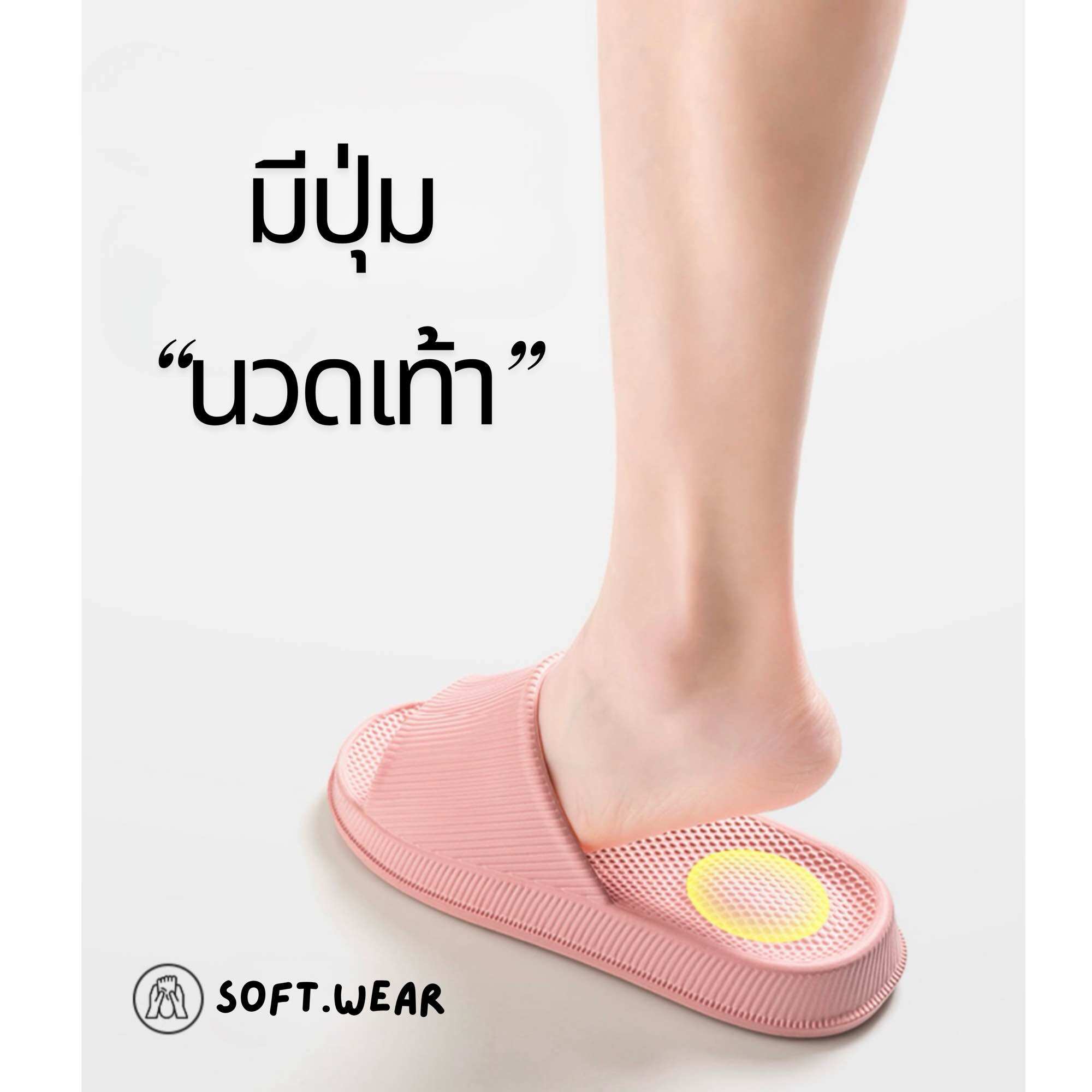 SOFT.WEAR