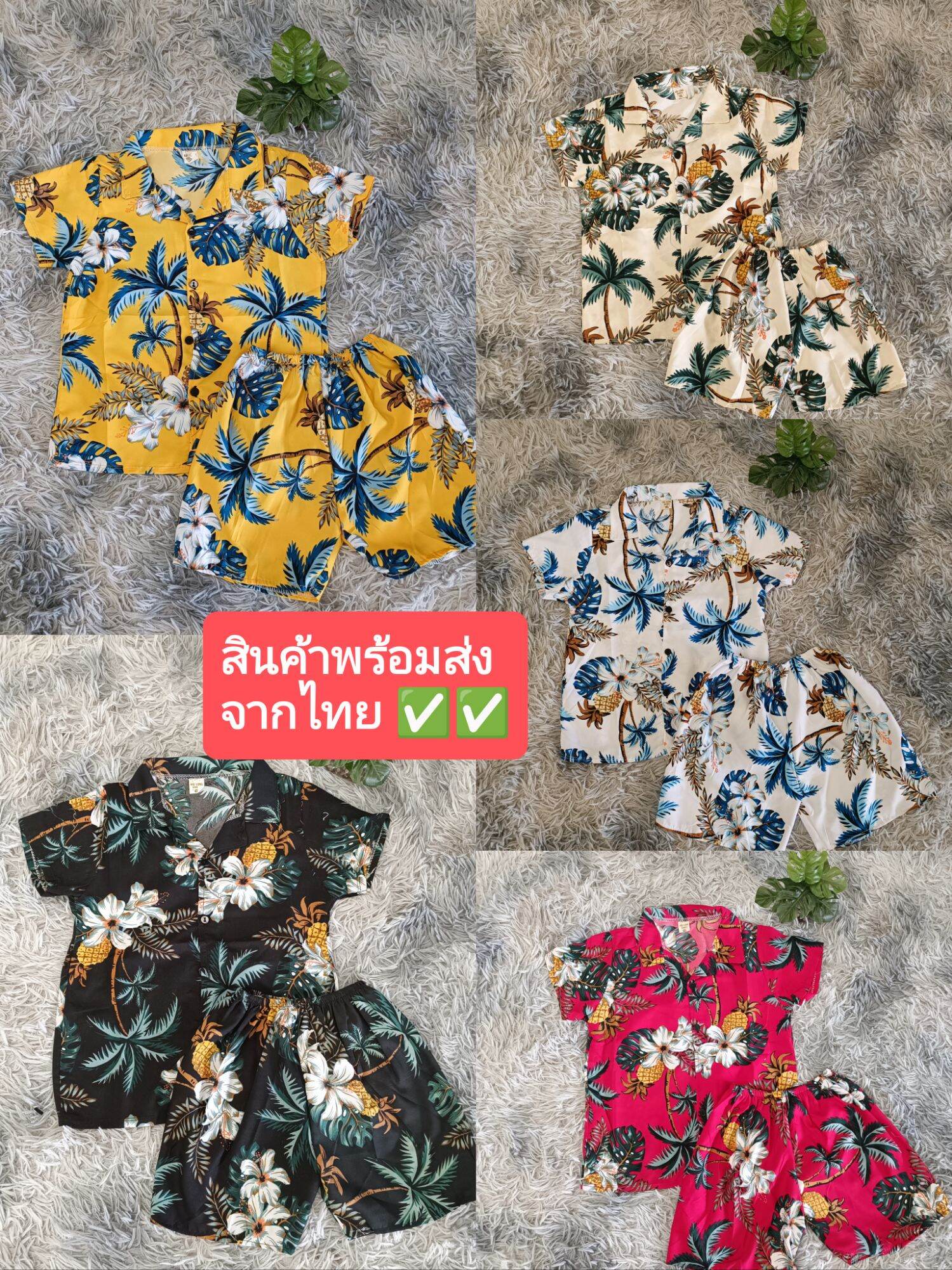 เสื้อเชิ้ตเด็ก เสื้อฮาวายเด็ก แขนสั้น ใส่เล่นสงกรานต์ ใส่เที่ยวทะเลs13 ราคา  93 บาท*ส่งฟรี