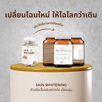 วิตามินบำรุงผิว Skin Whitening จากประเทศออสเตรเลีย