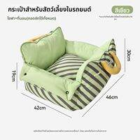 HELLOLEIBOO | ที่นอนสัตว์เลี้ยง สำหรับสุนัข ที่นั่งในรถสำหรับสัตว์เลี้ยง 