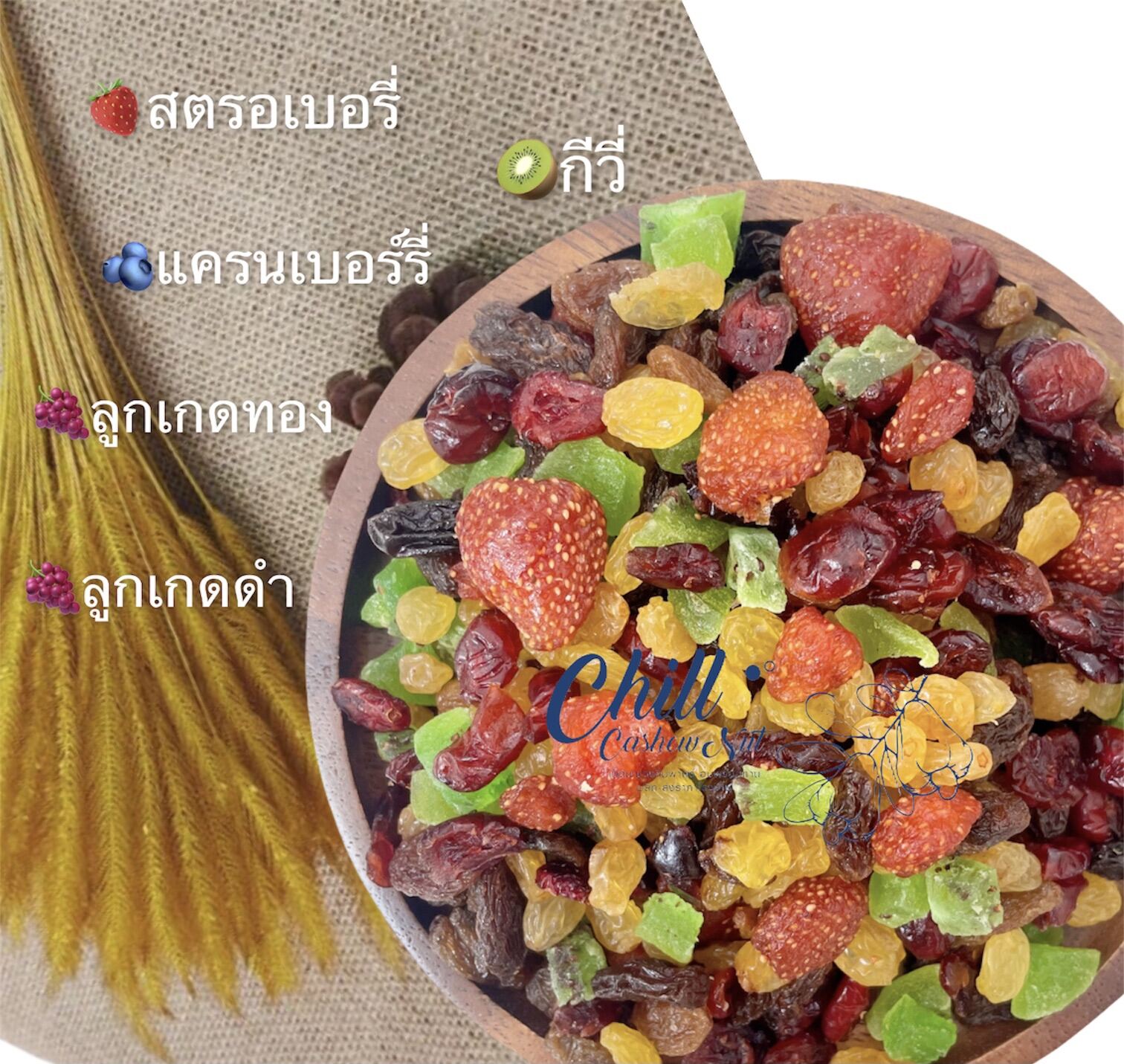 ผลไม้รวม 5ชนิด ขนาด 250g. ผลไม้อบแห้งเกรดA รสชาติ อมเปรี้ยว อมหวาน แบบธรรมชาติ  ‼️อร่อย ลงตัว พร้อมคุณประโยชน์💯😋