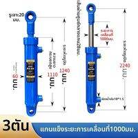 JINTONGCAIZI | กระบอกสูบไฮดรอลิกทำงานเดี่ยว-คู่ ขนาดเส้นผ่านศูนย์กลาง 50 มม. 3 ตัน