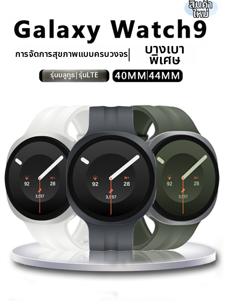 สมาร์ทวอทช์ นาฬิกาอัจฉริยะ Samsung ที่รองรับ Bluetooth และ LTE ของ พร้อมการติดตามการนอนหลับและกีฬา ราคา 17,512 บาท*ส่งฟรี