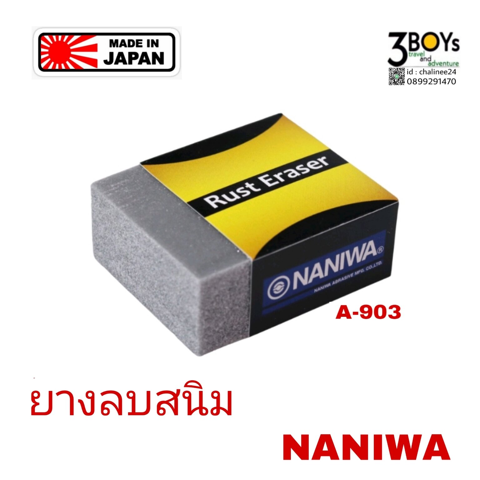 Rust Eraser A-903 NANIWA