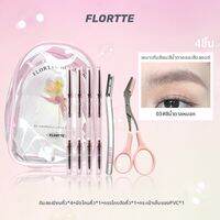 FLORTTE | ดินสอเขียนคิ้วแบบกันน้ำจากธรรมชาติ 3D