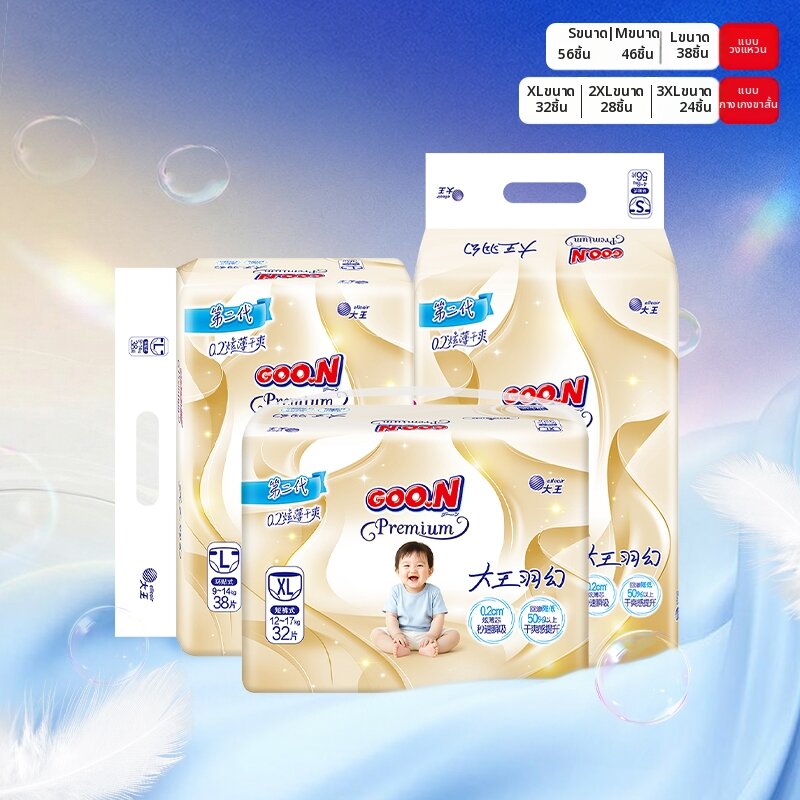 GOO.N | Breathable Comfortable Soft Close-fitting Diapers ราคา 2,195 บาท*ส่งฟรี