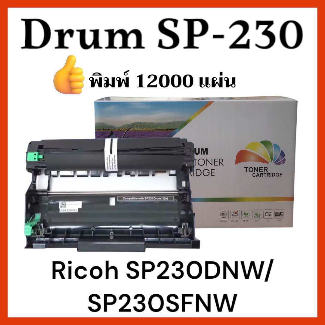 Drum Ricoh Sp230 Sp230Dnw / Sp 230Sfnw Is Used in Conjunction with Ricoh Sp230 Toner. ราคา 220 บาท*ส่งฟรี