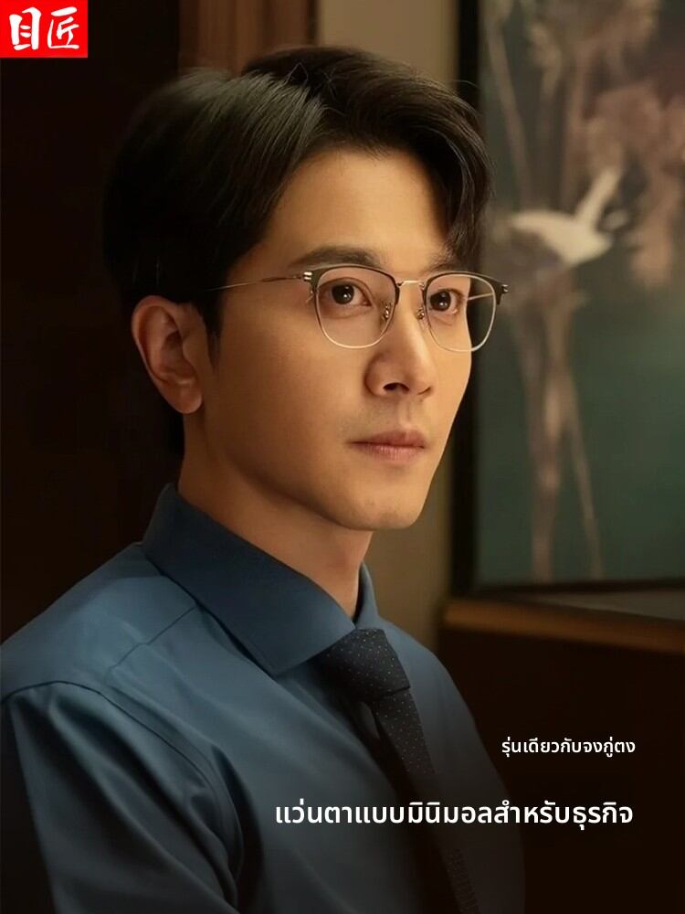 [MoJon | Titanium Semi-Rimmed Prescription Eyeglasses Frame,MoJon | Titanium Semi-Rimmed Prescription Eyeglasses Frame,] ราคา 521 บาท*ส่งฟรี