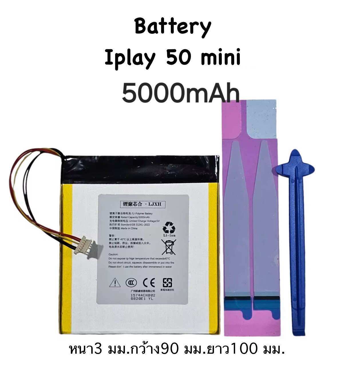 Iplay50Mini Battery Iplay 50Mini Alldocube Tablet 8.4 Inches Battery 5000Mah 5 Wires 5Pin Socket Cube Tablet Pc Alldocube Tablet Battery Iplay Has Warranty, Fast Delivery, and Free Gifts. ราคา 550 บาท*ส่งฟรี