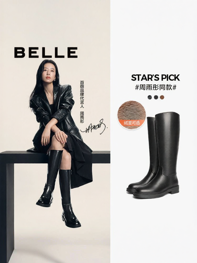 belle | Women Leather Fleece Long Skinny Boot ราคา 8,905 บาท*ส่งฟรี