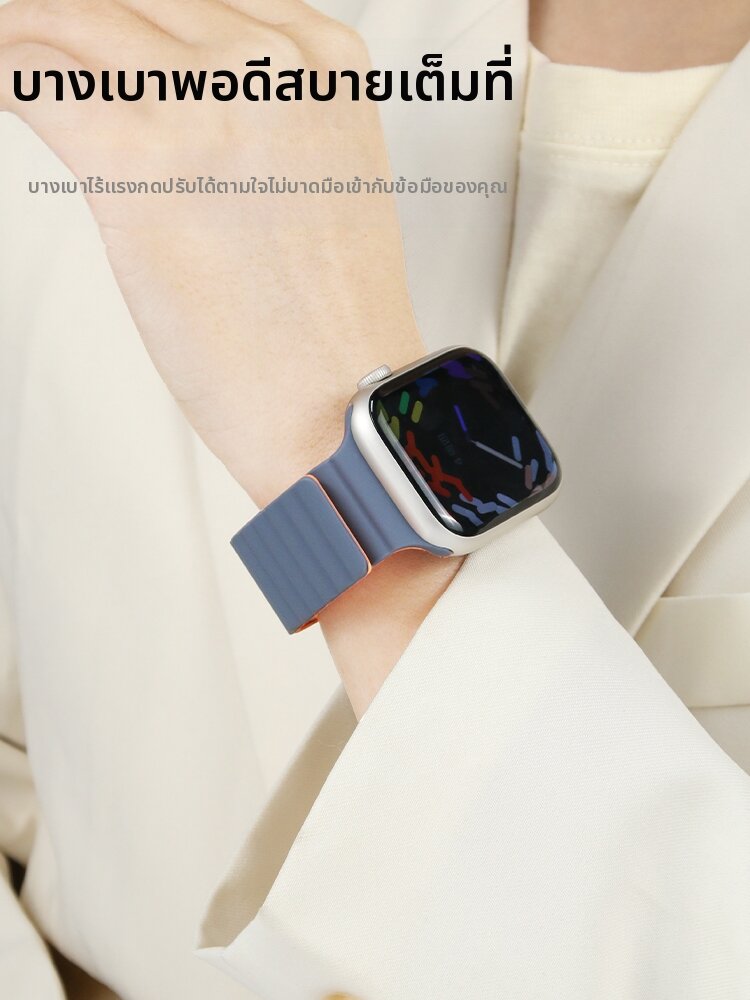 A&M | Magnetic Silicone Watch Band ราคา 536 บาท*ส่งฟรี