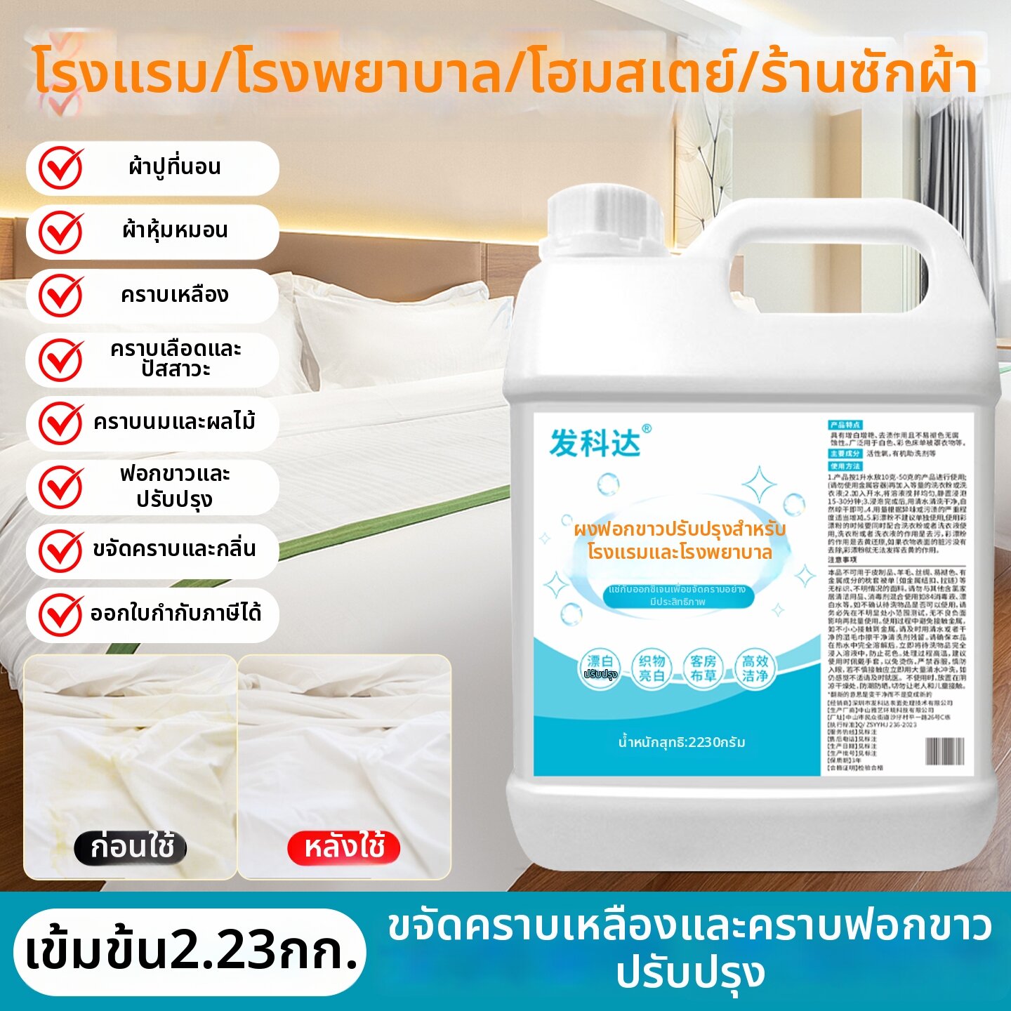 ของใช้ในบ้านและผลิตภัณฑ์ดูแลบ้าน FAKEDA ผ้ากำจัดสีเหลืองผงฟอกสีฟอกสีฟัน ราคา 991 บาท*ส่งฟรี