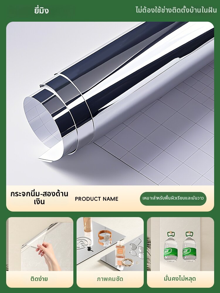 YIMING | กระจกแต่งตัวเต็มตัวสำหรับนักเรียน ติดง่าย