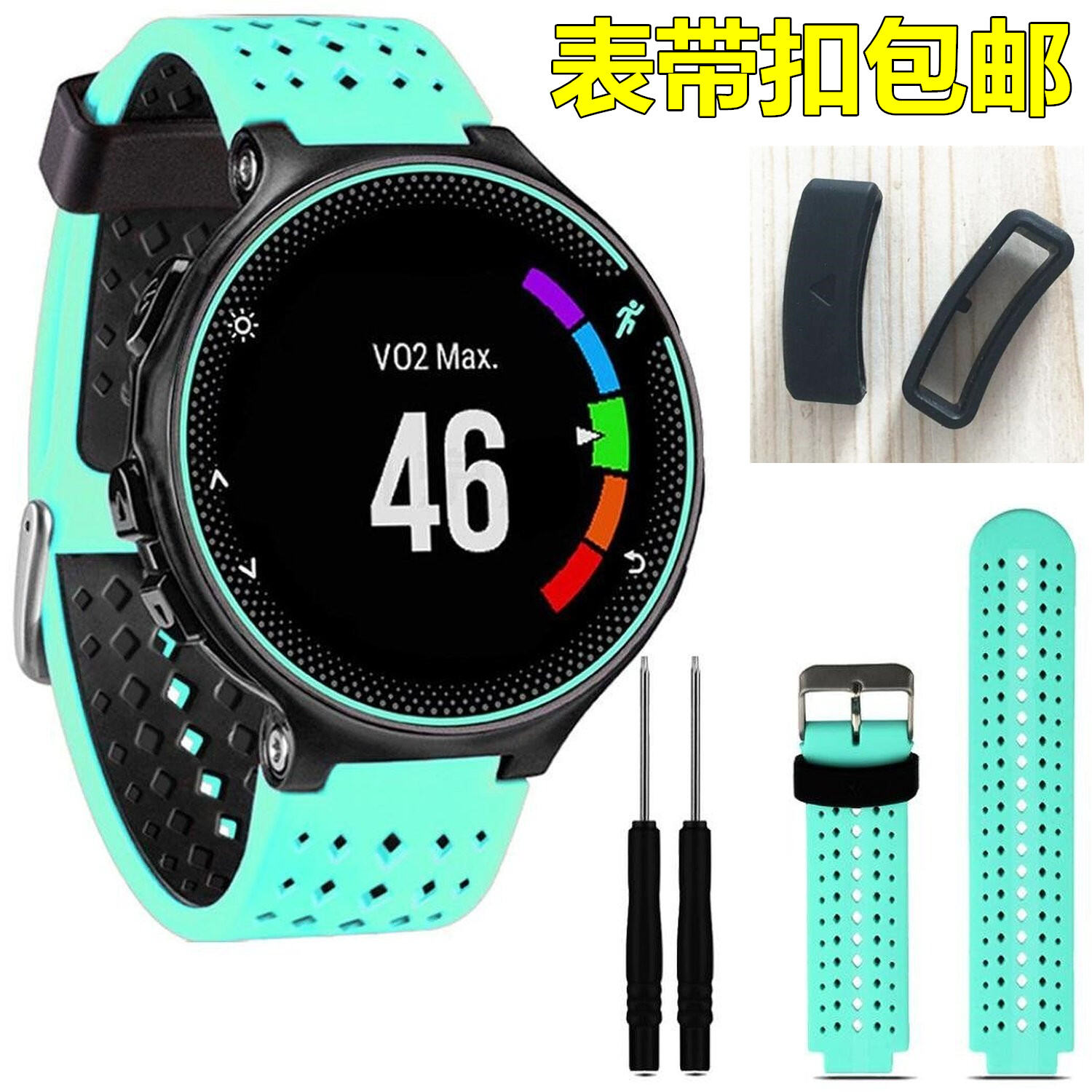 Garmin Garmin Forerunner235 220 230 620 630 735 Silicone Watch Strap Ring Buckle Ring Taobao