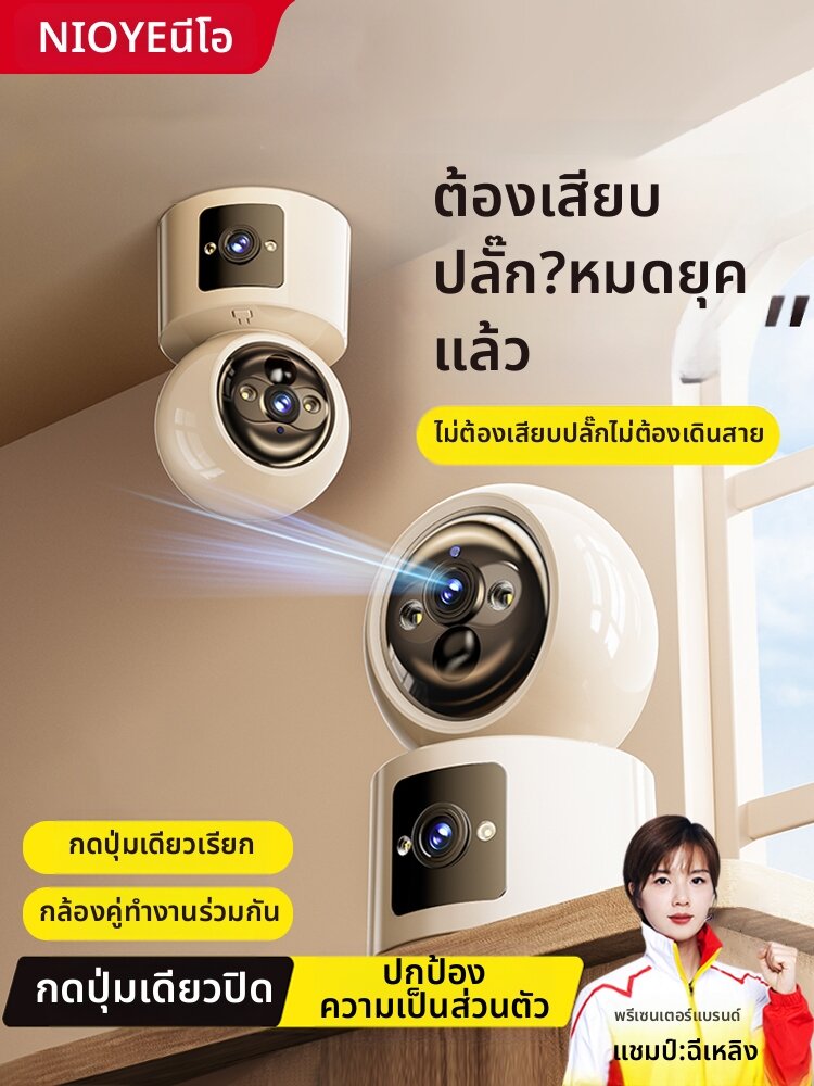 NIOYE | Wireless Plug-Free Home Surveillance Camera with 360° Panorama HD Video ราคา 2,262 บาท*ส่งฟรี
