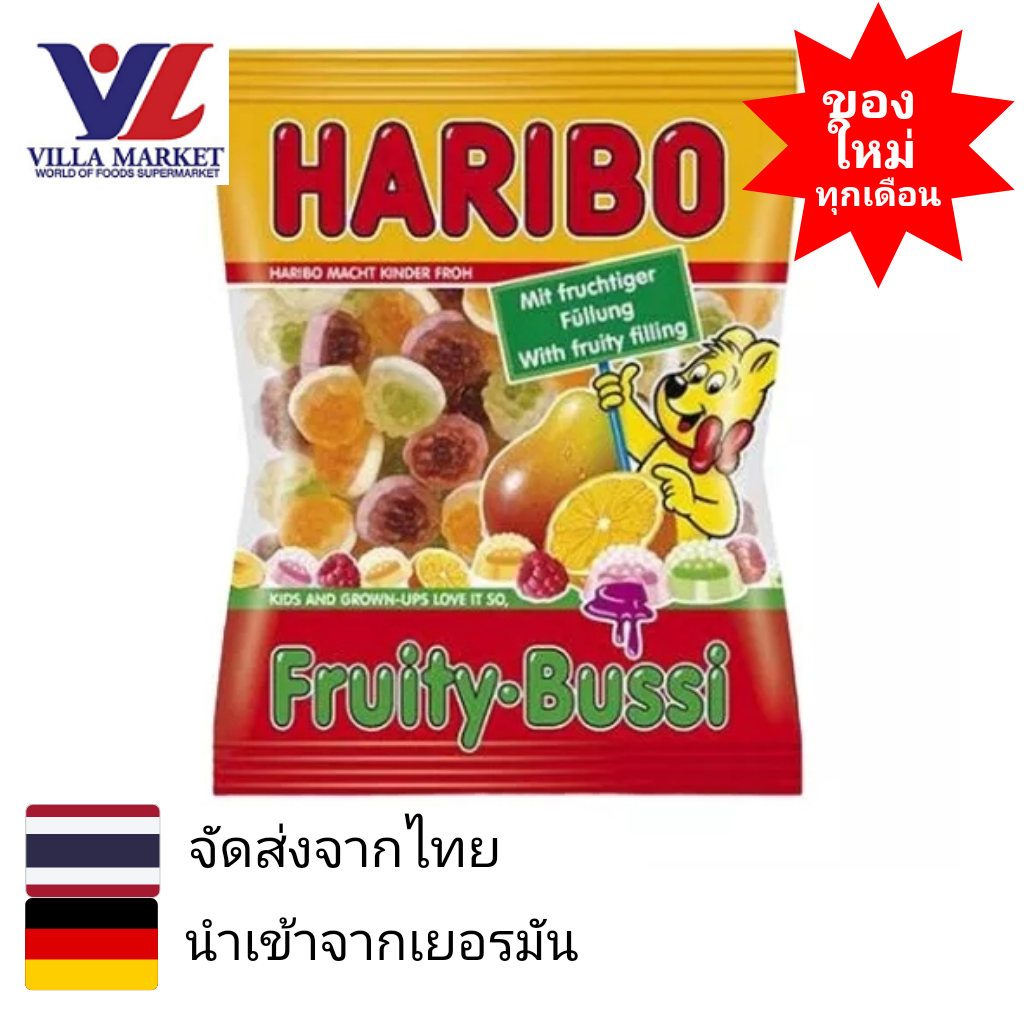 Haribo Fruity Bussi 200g ฮาริโบ้ เยลลี่ หรือกัมมี่แบร์ ตราฮาริโบ้ เจล ...