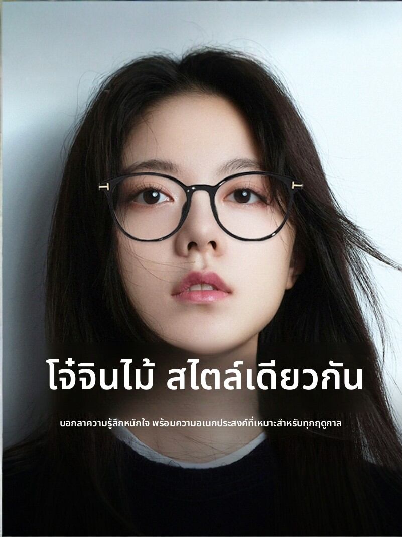 [MININUO | Anti-Blue Light Slimming & Shaping Glasses Frame,MININUO | Anti-Blue Light Slimming & Shaping Glasses Frame,] ราคา 1,525 บาท*ส่งฟรี