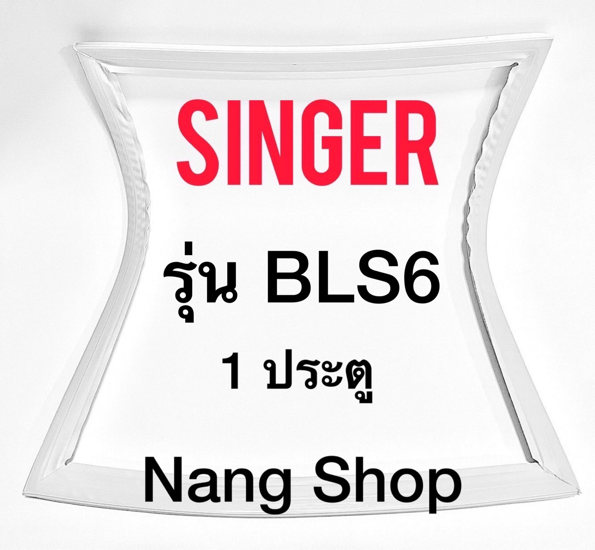 ขอบยางตู้เย็น SINGER รุ่น BLS6 (1 ประตู) ราคา 600 บาท*ส่งฟรี