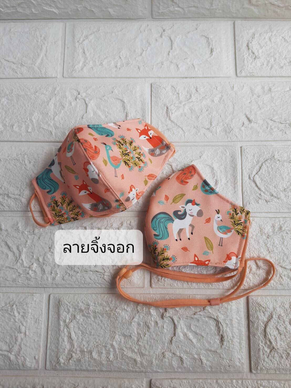 หน้ากากผ้าโพลีสะท้อนน้ำพร้อมสายคล้องคอ By Thanchanid Shop