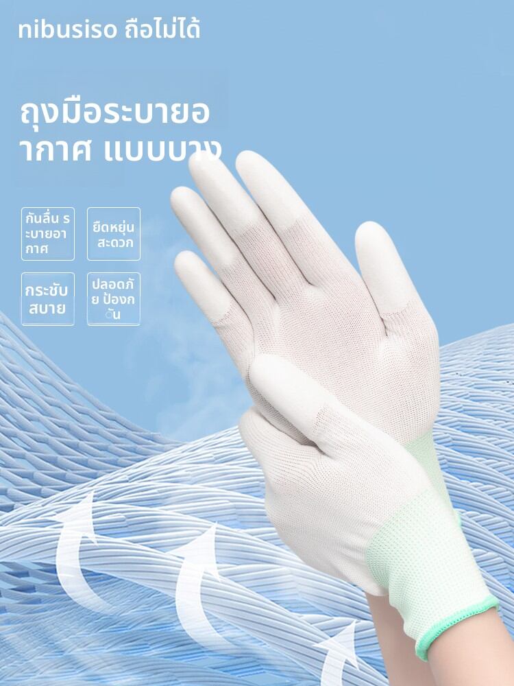 abeso | Protective Wear-Resistant Breathable Anti-static Gloves for Men and Women ราคา 185 บาท*ส่งฟรี