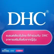 ภาพขนาดย่อของภาพหน้าปกสินค้าแพค 3 แถม 1 ซอง DHC X BESTURAL By KhunSik GUMMY COLLAGEN กัมมี่คอลลาเจน วิตามินซี วิตามินบี12 ไบโอติน รสสตรอเบอร์รี่ 40 ชิ้น จากร้าน คุณสิก - KhunSik บน Lazada ภาพที่ 8