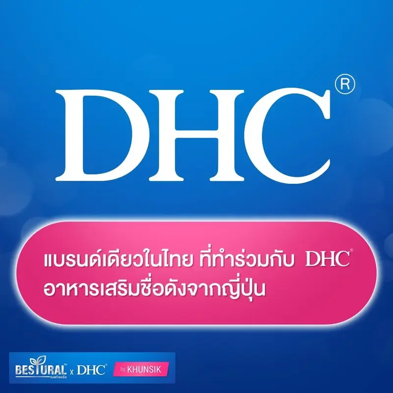 ภาพสินค้าแพค 3 แถม 1 ซอง DHC X BESTURAL By KhunSik GUMMY COLLAGEN กัมมี่คอลลาเจน วิตามินซี วิตามินบี12 ไบโอติน รสสตรอเบอร์รี่ 40 ชิ้น จากร้าน คุณสิก - KhunSik บน Lazada ภาพที่ 8