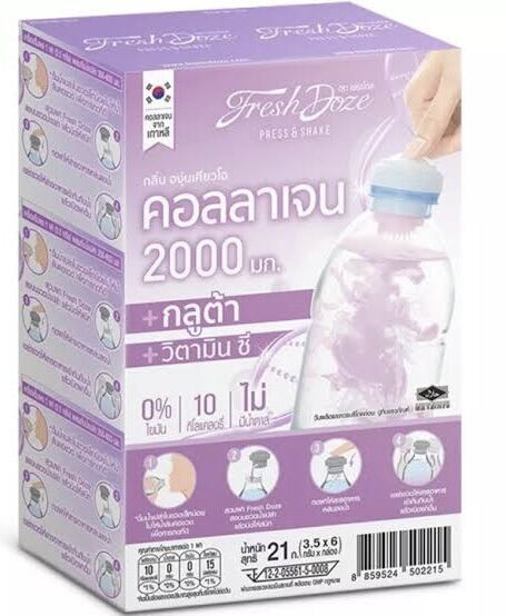 Fresh Doze เฟรชโดส เพรส แอนด์ เชค คอลลาเจน กลูต้า+วิตามินเอ.ซี.อี ...