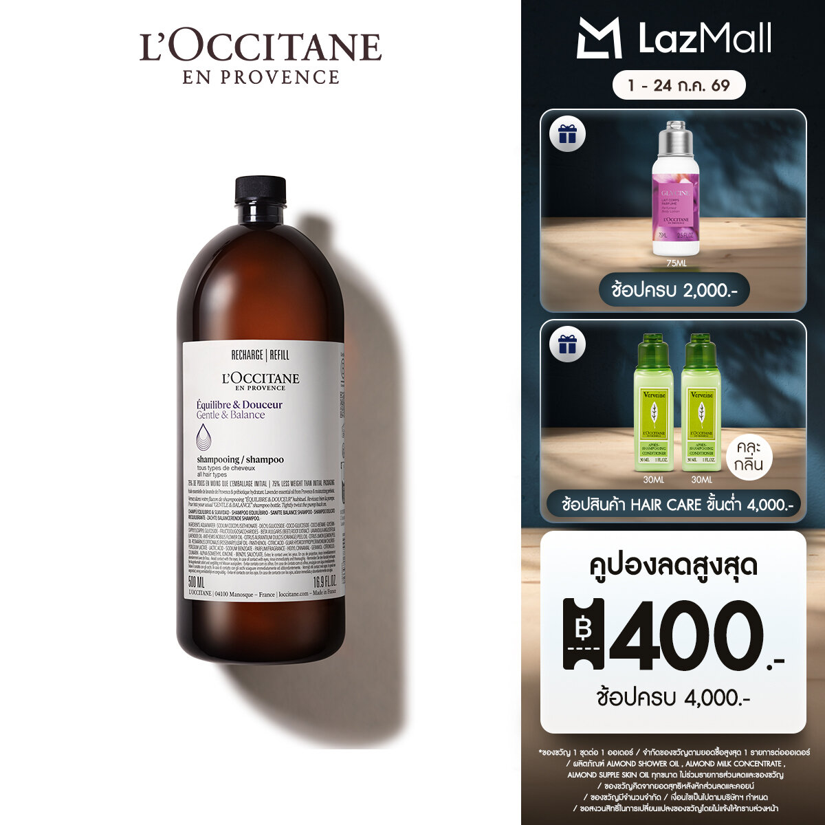 L'Occitane Gentle & Balance Shampoo Refil, Gentle & Balance Formula, Refill Size 500 Ml. ราคา 1,570 บาท*ส่งฟรี