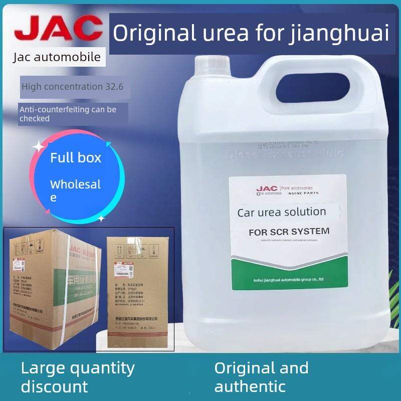 Antares | National V Standard Vehicle Urea Solution ราคา 793 บาท*ส่งฟรี