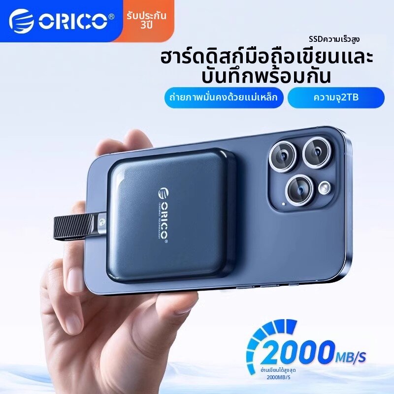 ORICO | Magnetic High-Speed Portable SSD ราคา 6,829 บาท*ส่งฟรี