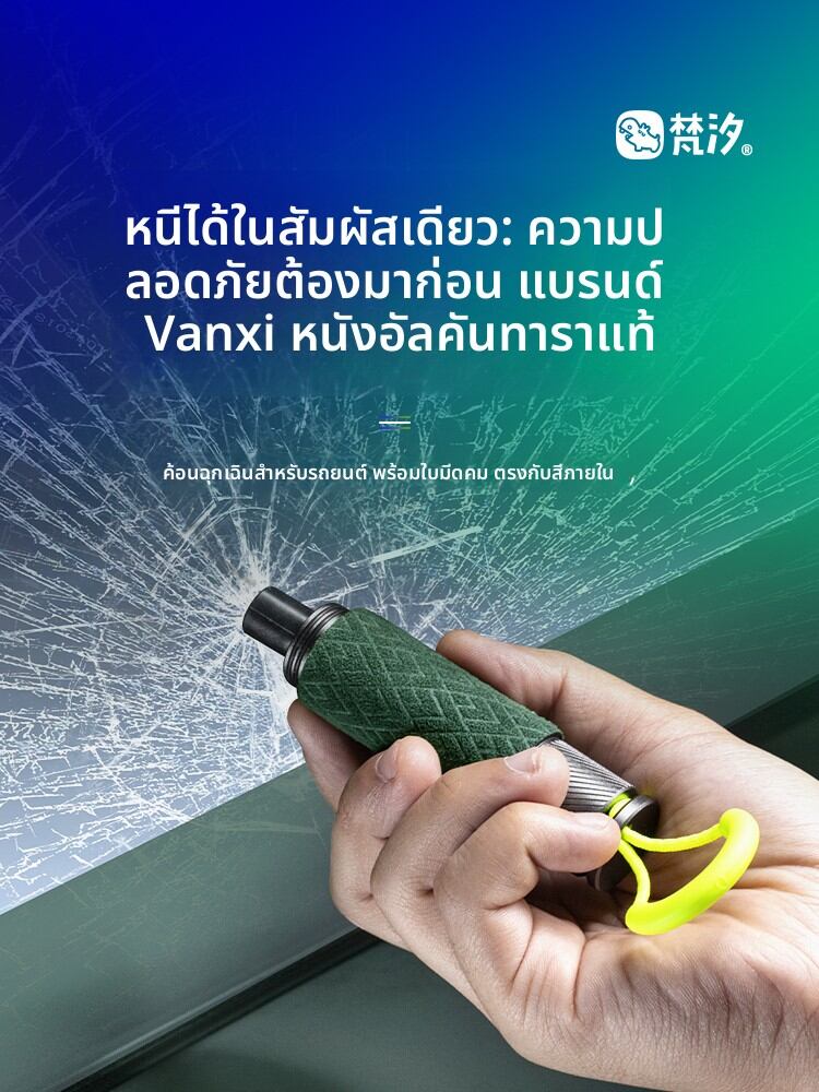 FANXI | Safety Hammer Window Breaker Knife Auto Accessories for Nissan N7 ราคา 410 บาท*ส่งฟรี