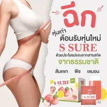 ภาพขนาดย่อของภาพหน้าปกสินค้า(พร้อมส่ง) ใหม่ 10ซอง รสพีชเลมอน เอสชัวร์ ไฟเบอร์+คอลลาเจน ลดน้ำหนักดีท็อก ได้ทั้งหุ่นได้ทั้งผิว ของแท้100% จากร้าน วรเดชออนไลน์ บน Lazada ภาพที่ 5