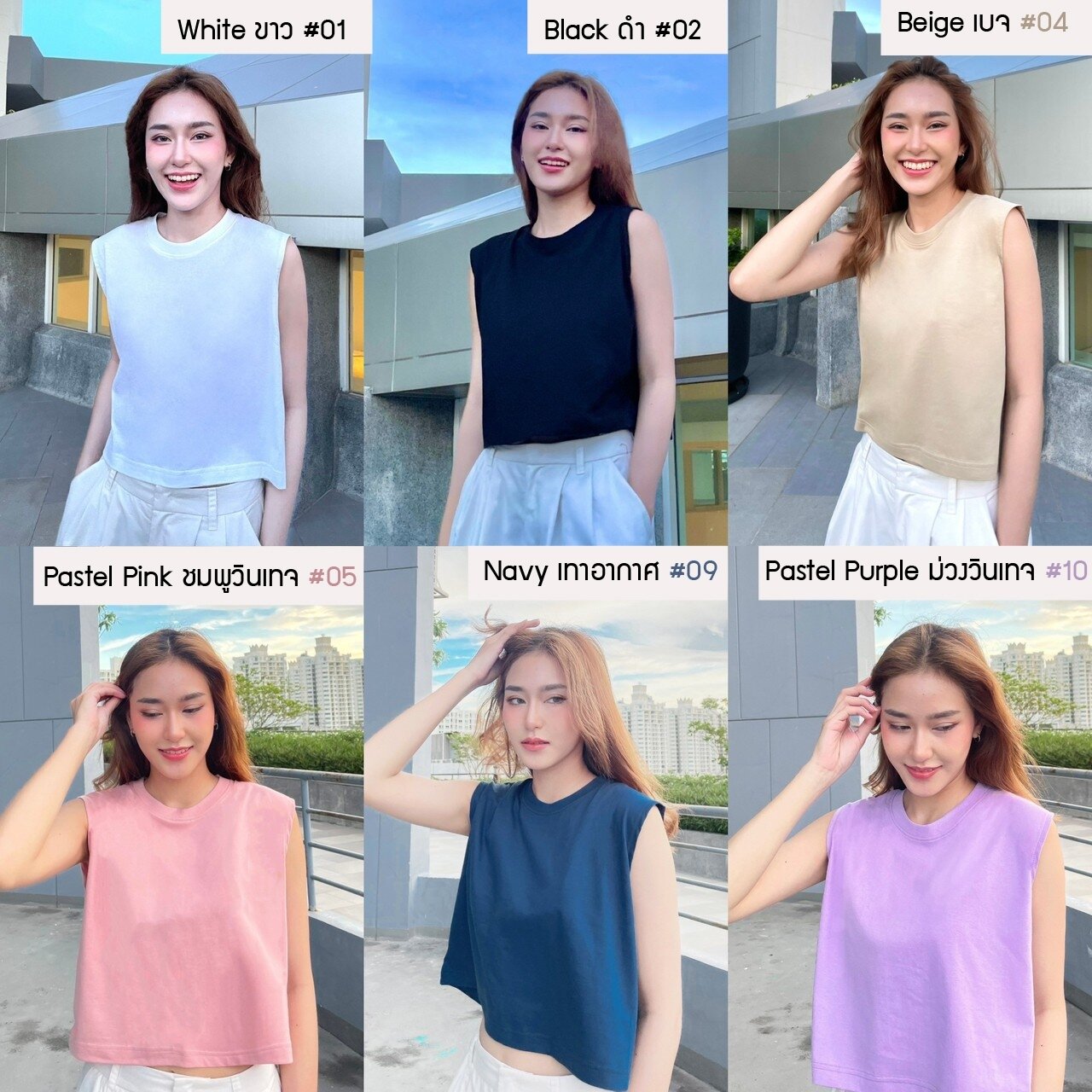 🌟 เสื้อครอป 💗🧸 เสื้อครอปแขนกุด สีเยอะ 11 สี‼️ 🌟 สินค้าพร้อมส่ง...ส่งไว ...