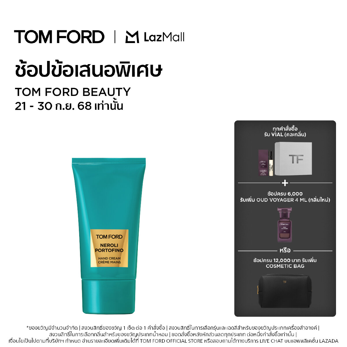 TOM FORD Neroli Portofino & Oud Wood セット Oud Wood & Neroli Portofino Eau de Parfum Discovery Set