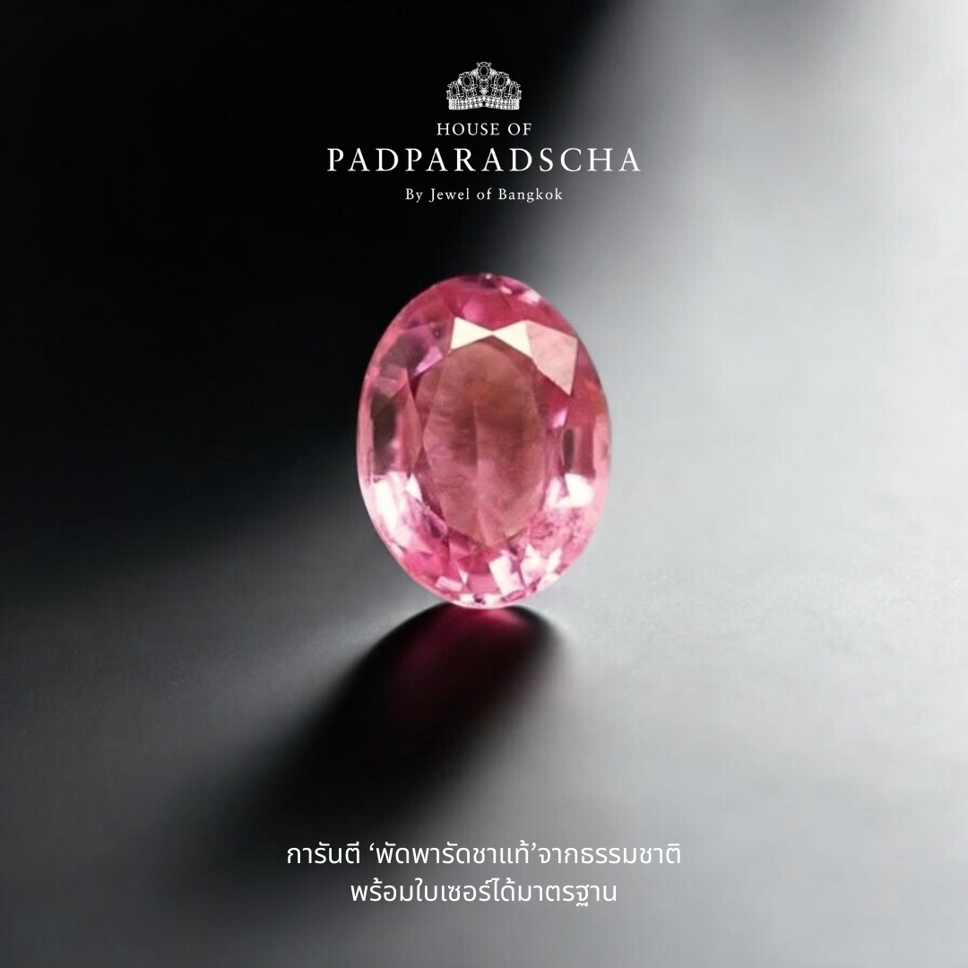 Padparadscha Sapphire 0.40 ct. / H / SUNRISE ราคา 22,900 บาท*ส่งฟรี