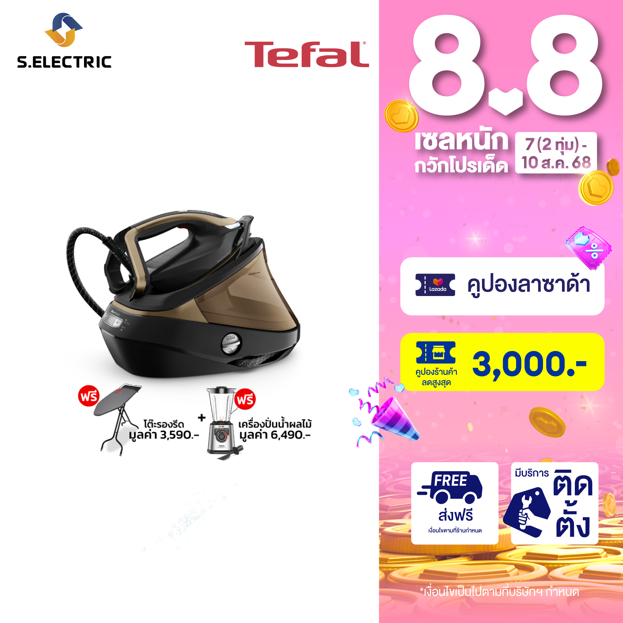 [เก็บคูปองลดเพิ่ม] TEFAL เตารีดแรงดันไอน้ำพลังสูง รุ่น GV9820E0 กำลังไฟฟ้า 3,000 วัตต์ แรงดัน 9 บาร์ Smart LED Vision หน้าเตารีดเคลือบ Durilium Airglide Autoclean Ultra Thin ราคา 17,500 บาท*ส่งฟรี